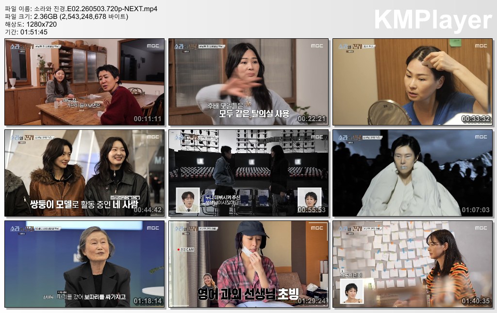 소라와 진경.E02.260503.720p-NEXT