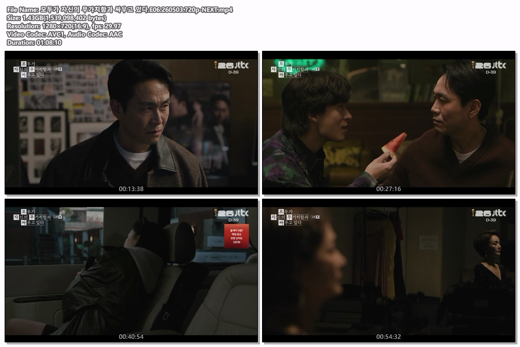 모두가 자신의 무가치함과 싸우고 있다.E06.260503.720p-NEXT