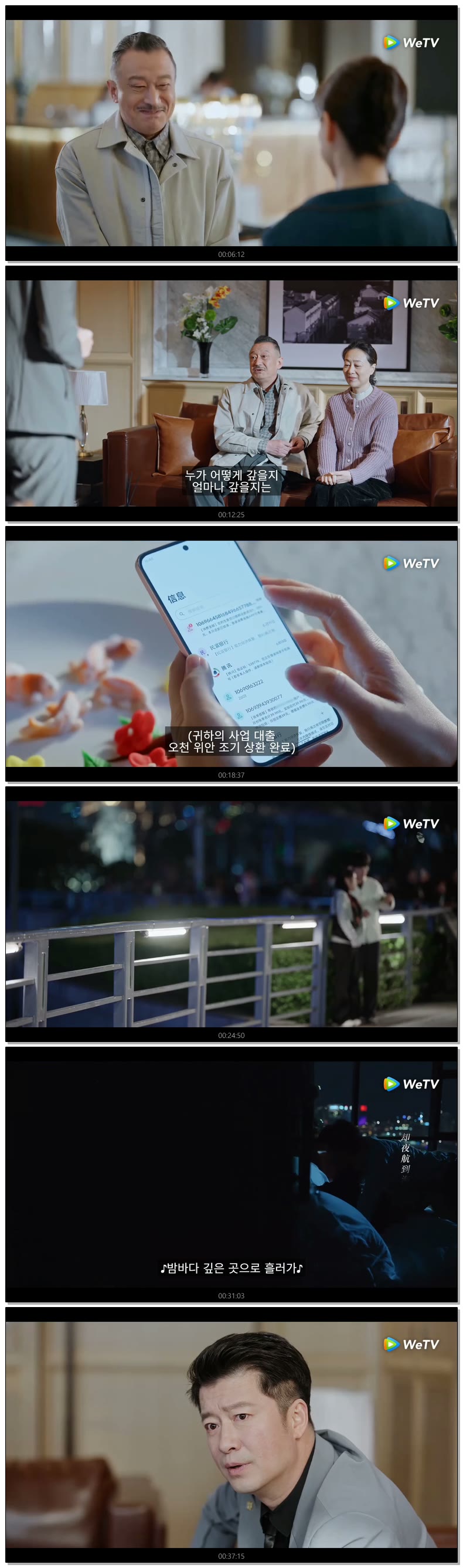 [ 밀어기 2026 ] 제31화 (WeTV)