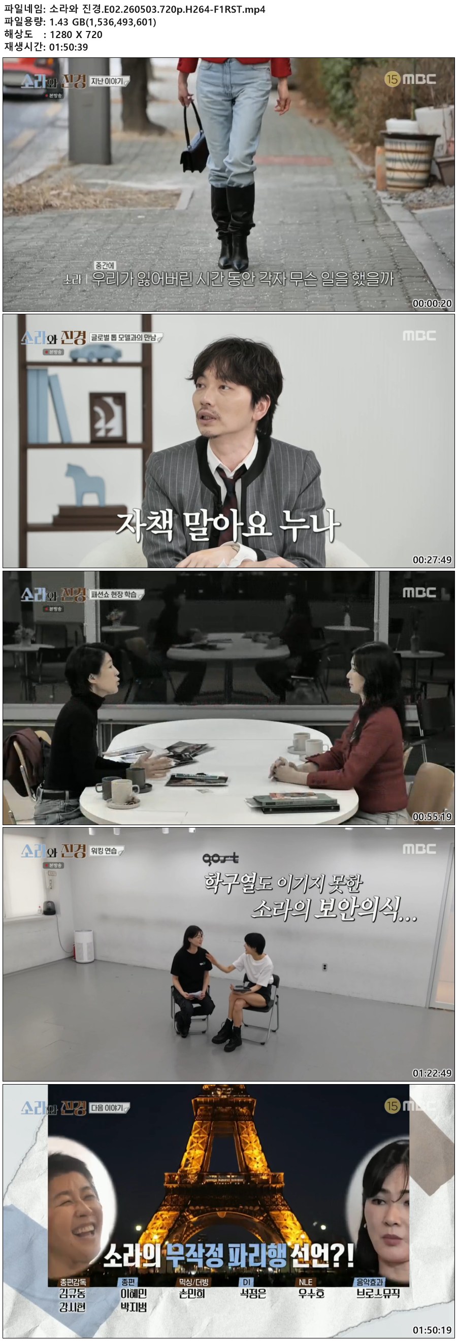 소라와 진경.E02.260503.720p.H264-F1RST