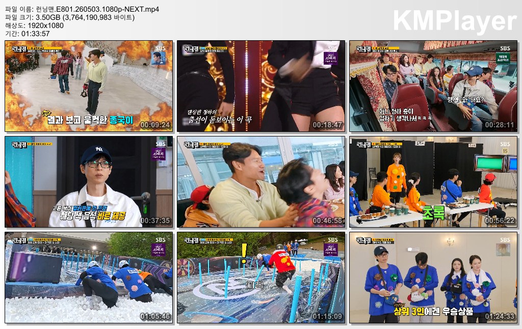 런닝맨.E801.260503.1080p-NEXT