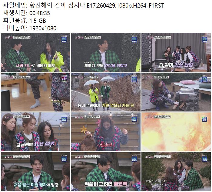 황신혜의 같이 삽시다.E17.260429.1080p.H264-F1RST
