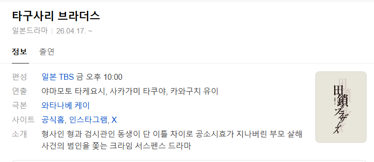 타구사리 브라더스.E03.1080p.WEB-DL.AAC2.0.H.264