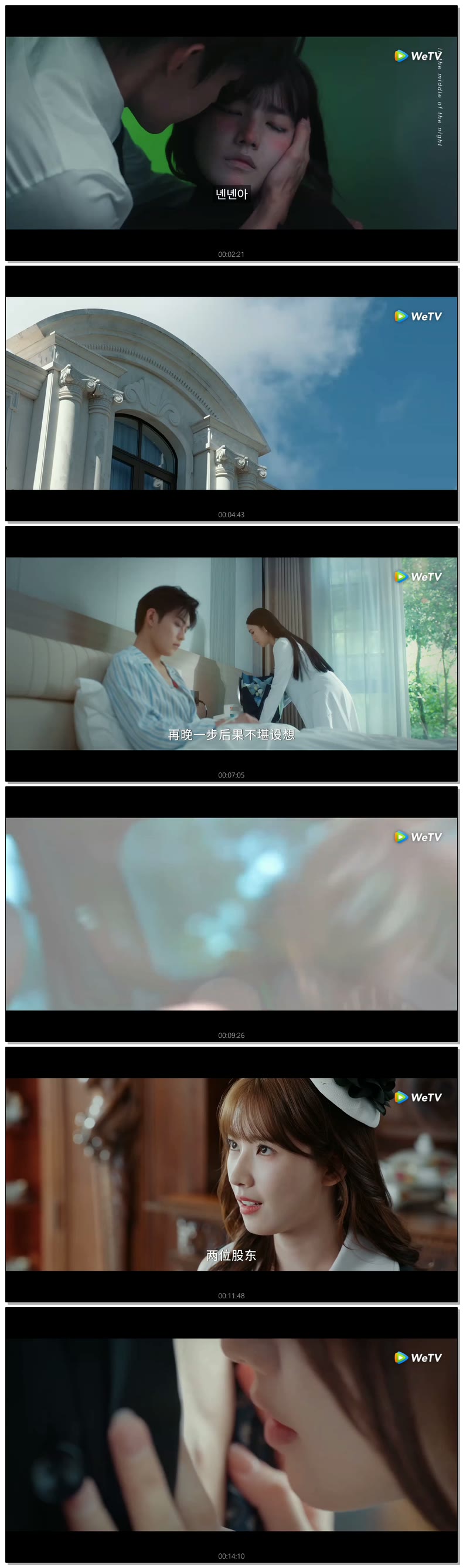 [ 하필 너를 만나서 2026 ] 제17화 720p (WeTV)
