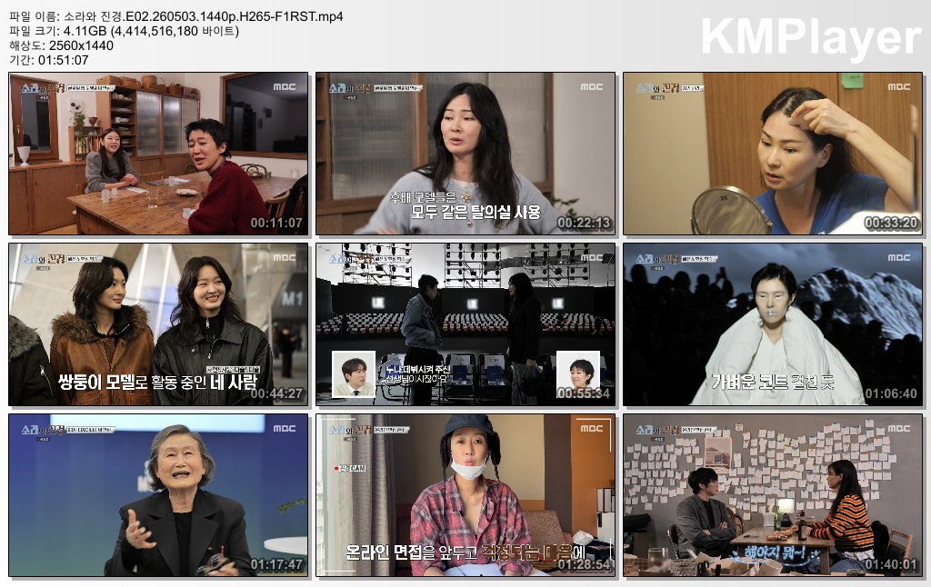 소라와 진경.E02.260503.1440p.H265-F1RST