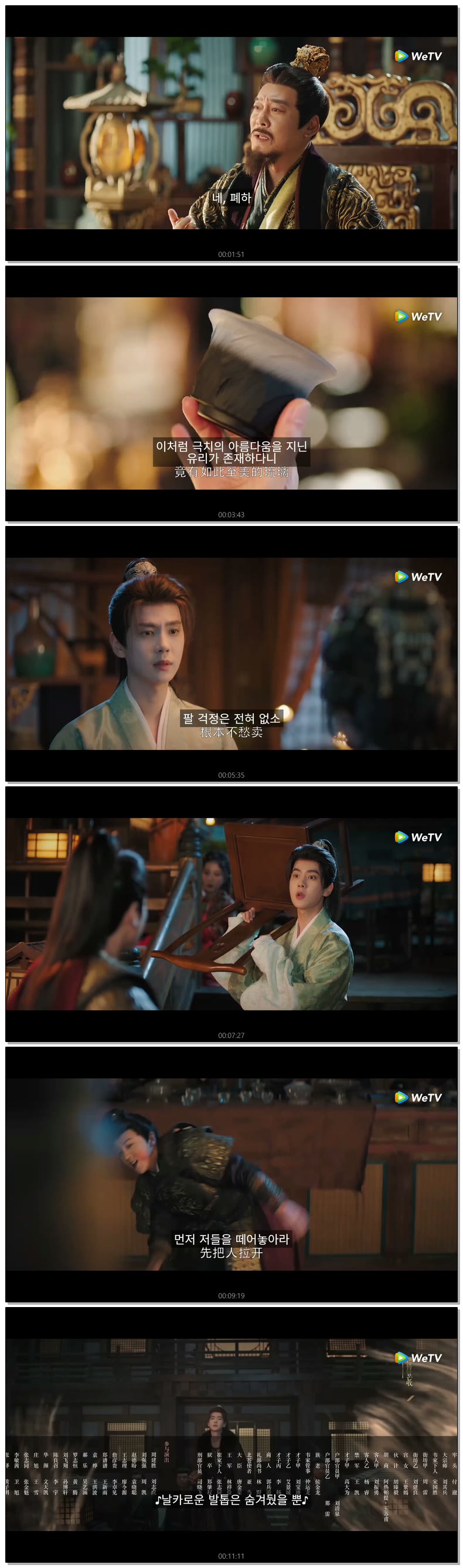 [ 어리숙한 사위 2026 ] 제05화 720p (WeTV)