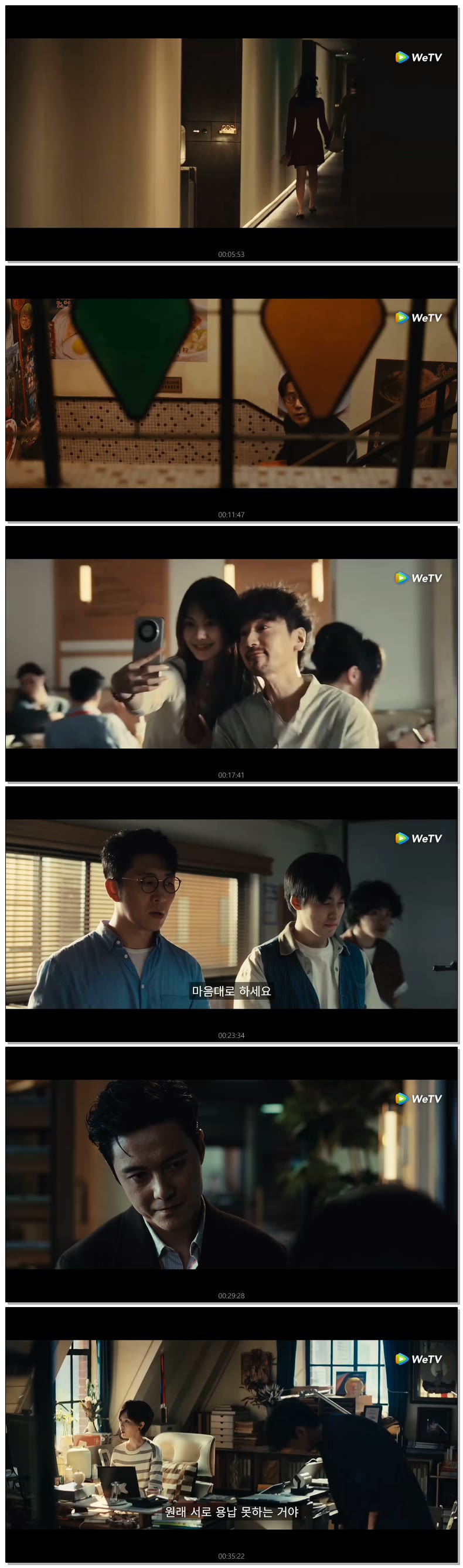 [ 레이디 리버티 2026 ] 제02화 720p (WeTV)