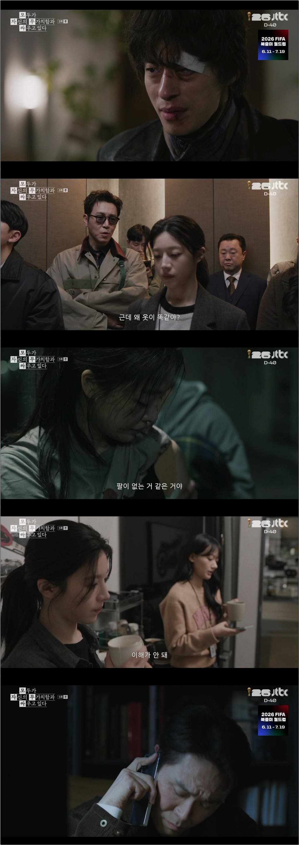 모두가 자신의 무가치함과 싸우고 있다.E05~E06.260503.720p-NEXT