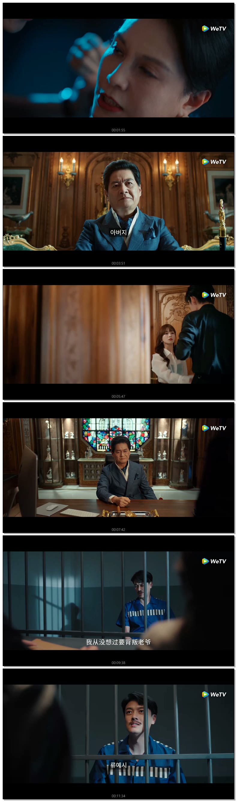 [ 하필 너를 만나서 2026 ] 제15화 (WeTV)