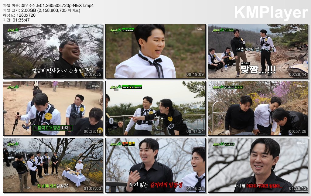 최우수산.E01.260503.720p-NEXT
