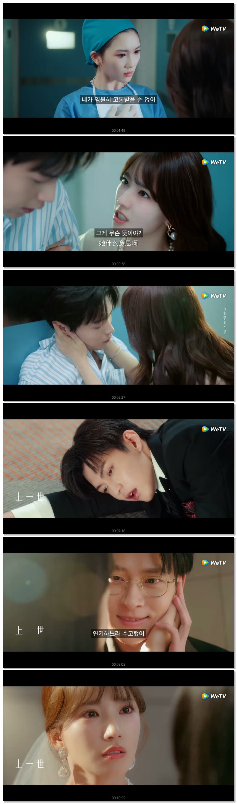 [ 하필 너를 만나서 2026 ] 제23화 (WeTV)