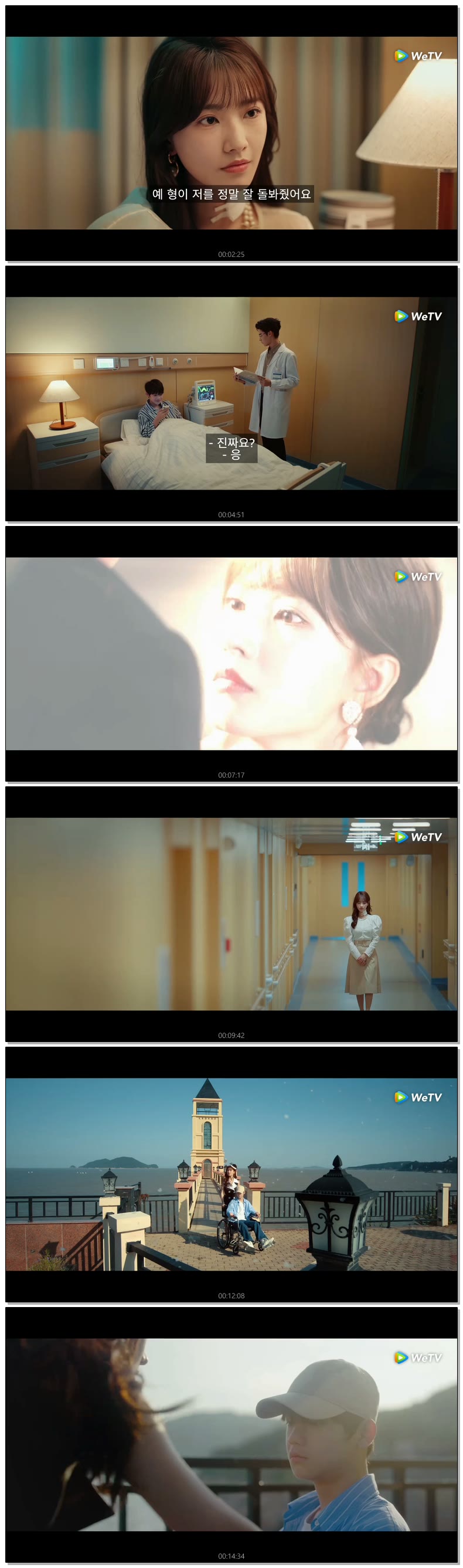 [ 하필 너를 만나서 2026 ] 제14화 (WeTV)