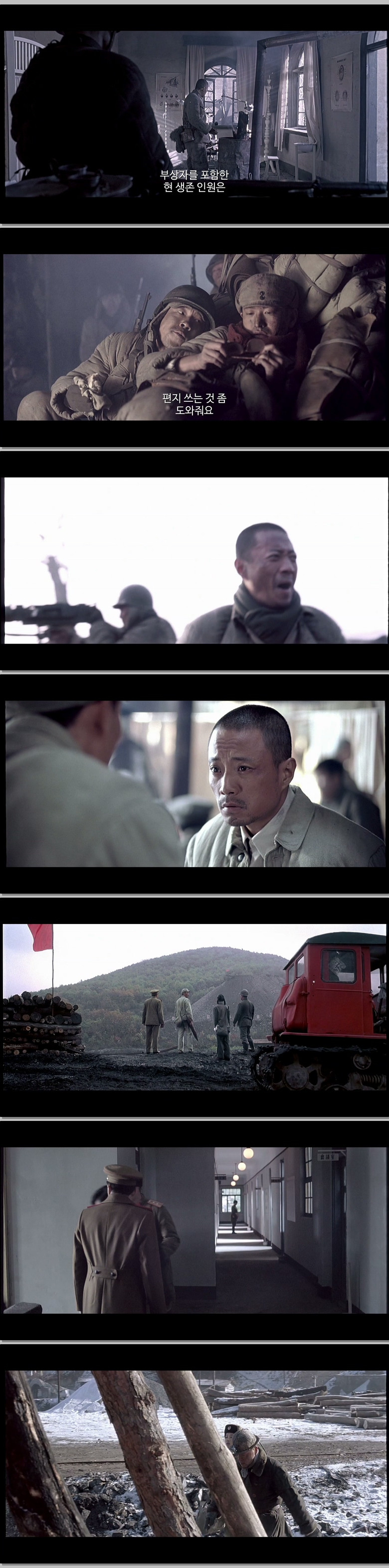 집결호 (1080p)