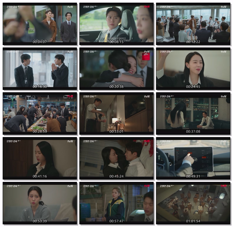 은밀한 감사.E04.260503.1080p.H264-F1RST