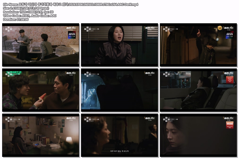 모두가 자신의 무가치함과 싸우고 있다.2026.EP06.260503.1080P.JTBC.x264.AAC-DarK