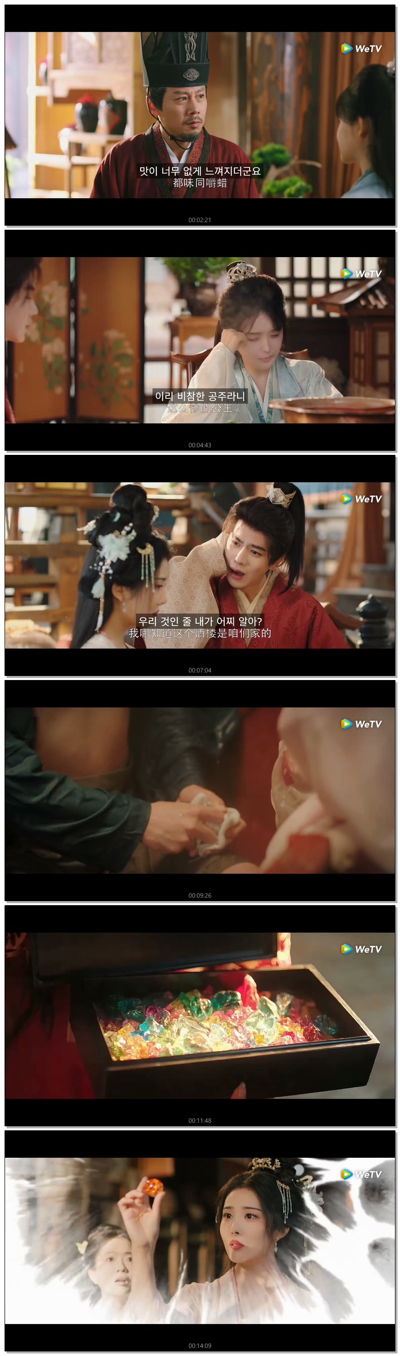 [ 어리숙한 사위 2026 ] 제02화 720p (WeTV)