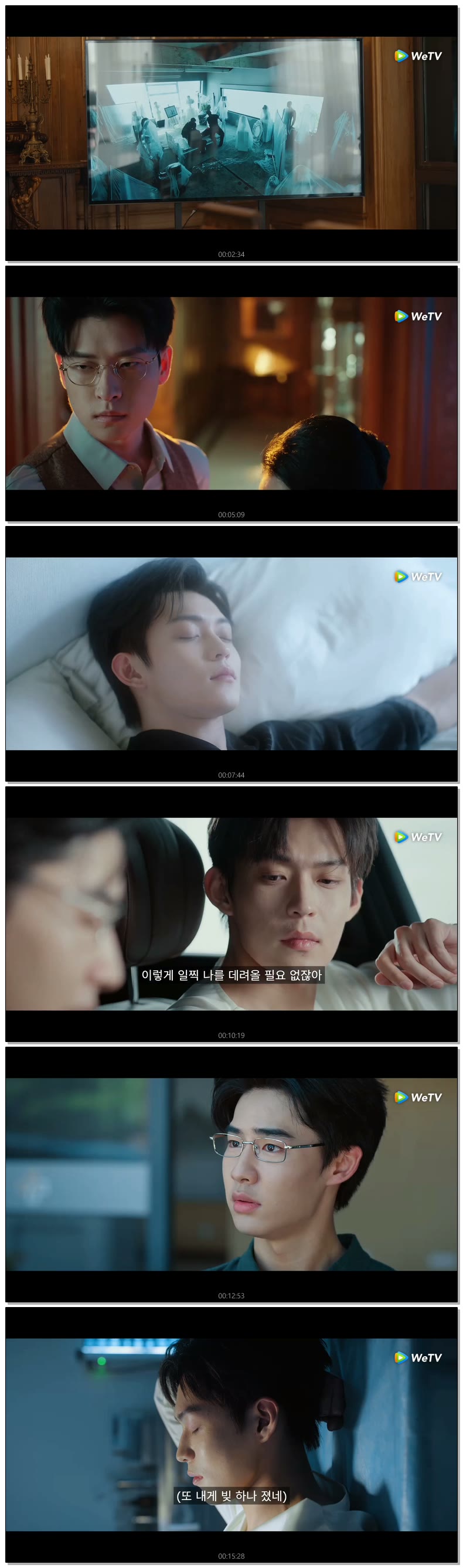 [ 하필 너를 만나서 2026 ] 제08화 720p (WeTV)