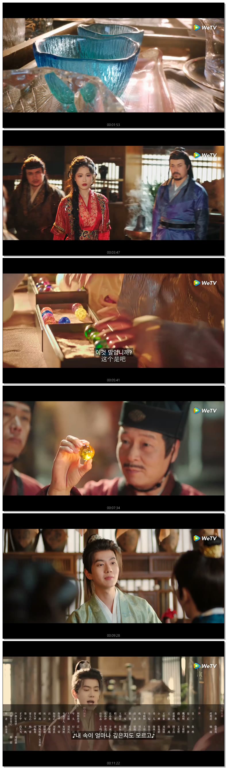 [ 어리숙한 사위 2026 ] 제04화 (WeTV)