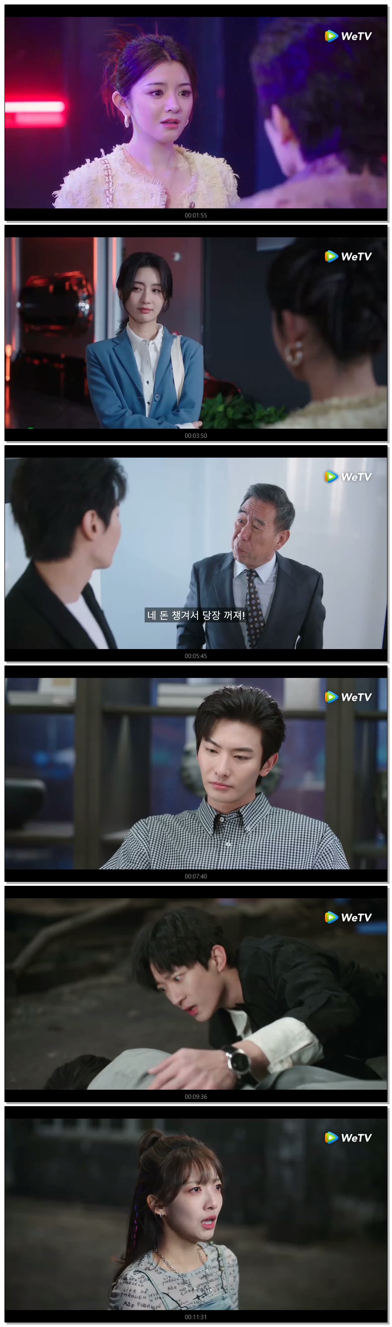 [ 반전 인생 2026 ] 제26화 720p (WeTV)