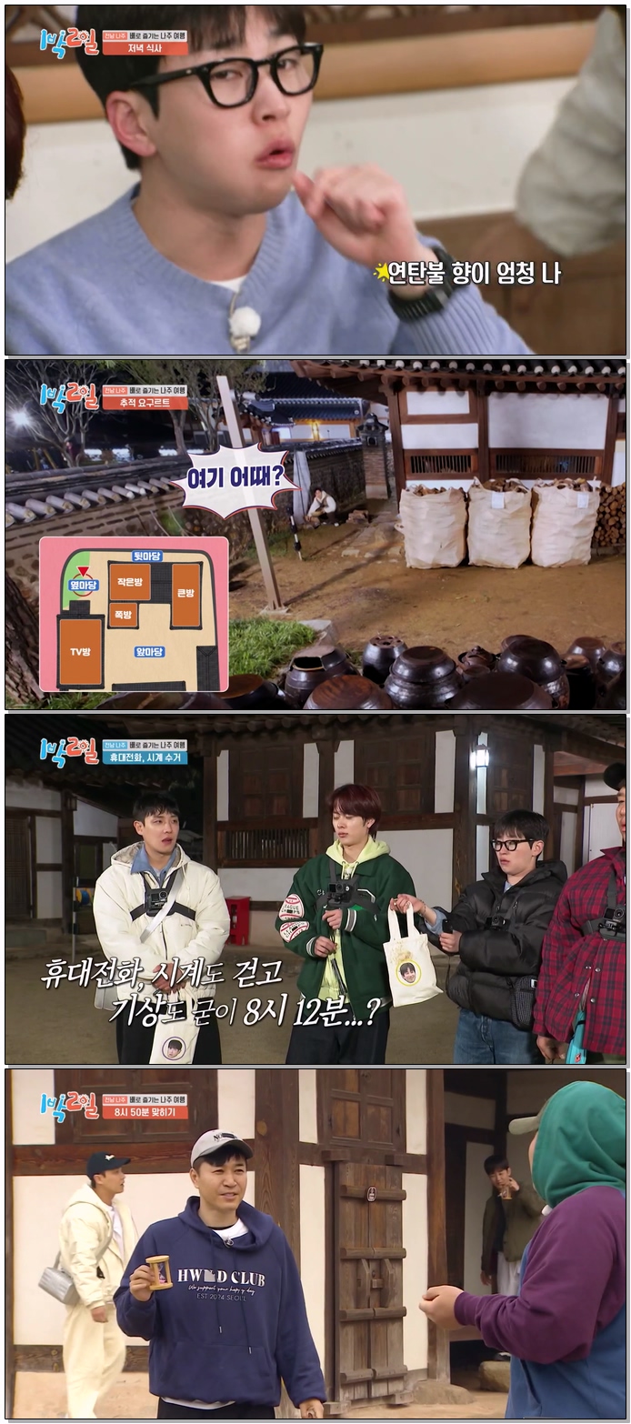 1박 2일 시즌4.E325.260503.1080p.WEB-DL.H264.AAC