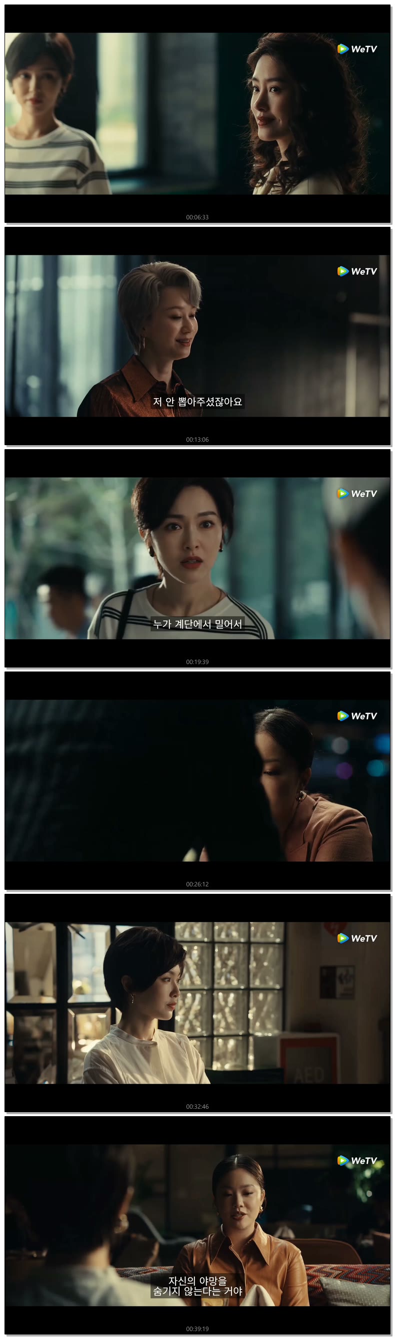 [ 레이디 리버티 2026 ] 제03화 720p (WeTV)