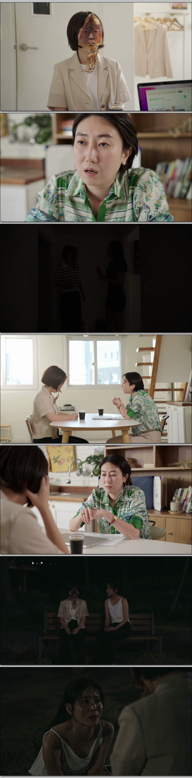 오징어 스캔들 (1080p)