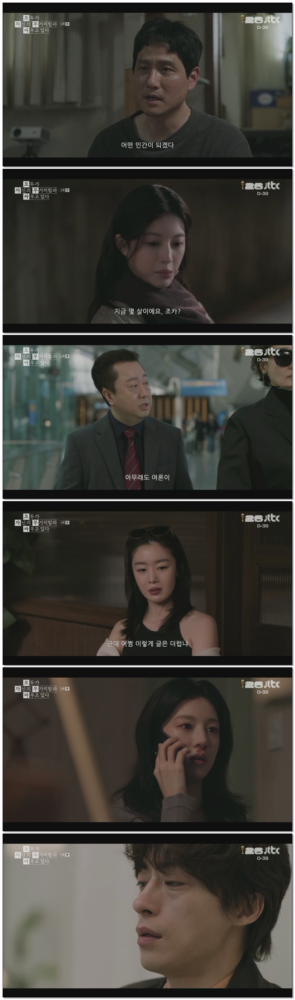 모두가 자신의 무가치함과 싸우고 있다.E06.260503.1080p.H264-F1RST