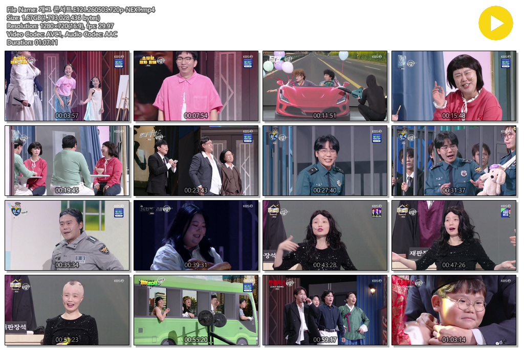 개그 콘서트.E121.260503.720p-NEXT