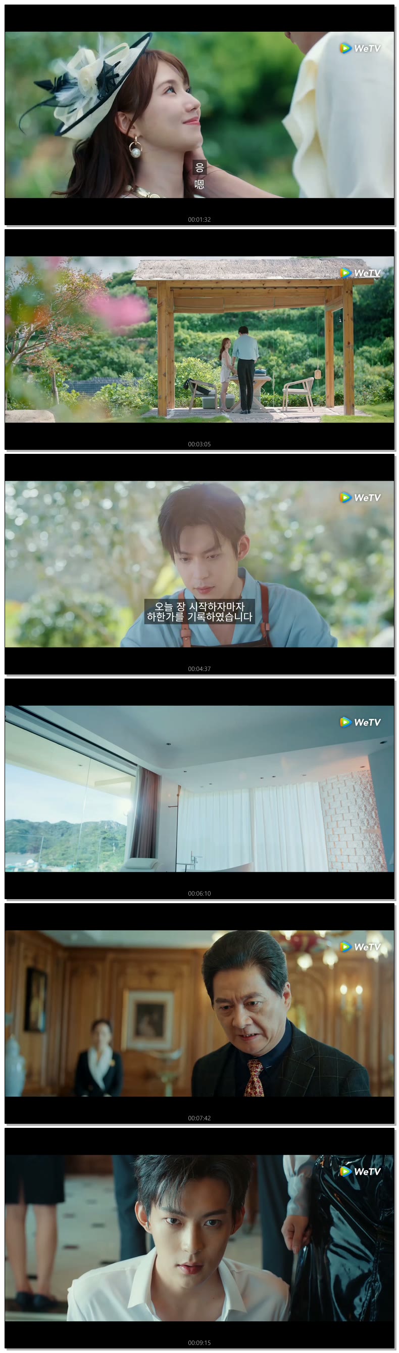 [ 하필 너를 만나서 2026 ] 제10화 720p (WeTV)