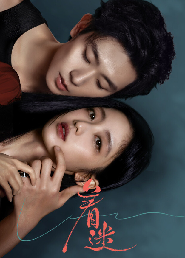 착미:Fascination EP18 1080p_MangoTV