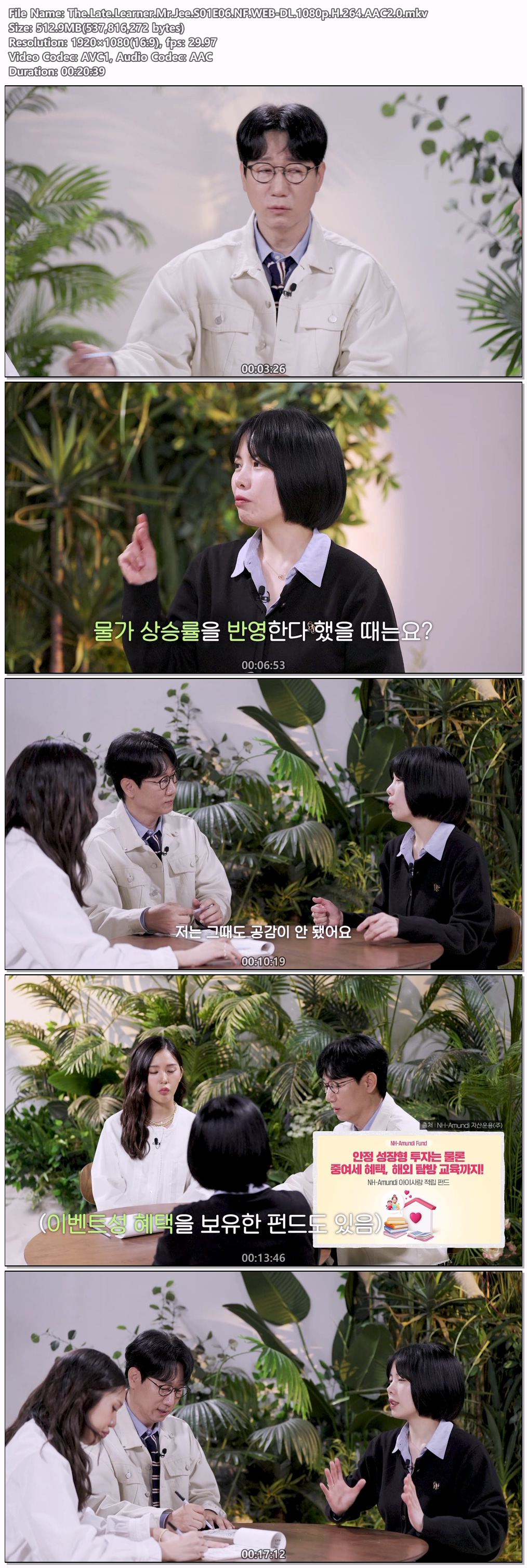 만학도 지씨.E06-E07.260504.NF.WEB-DL.1080p.H.264.AAC2.0