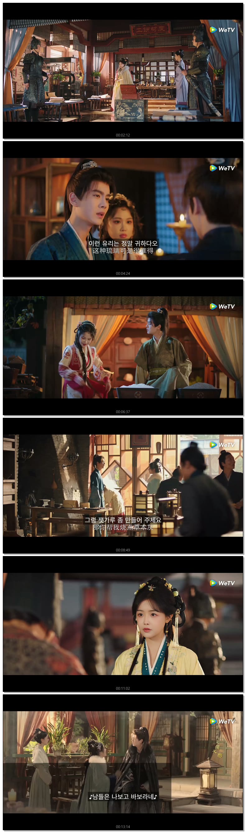 [ 어리숙한 사위 2026 ] 제03화 720p (WeTV)