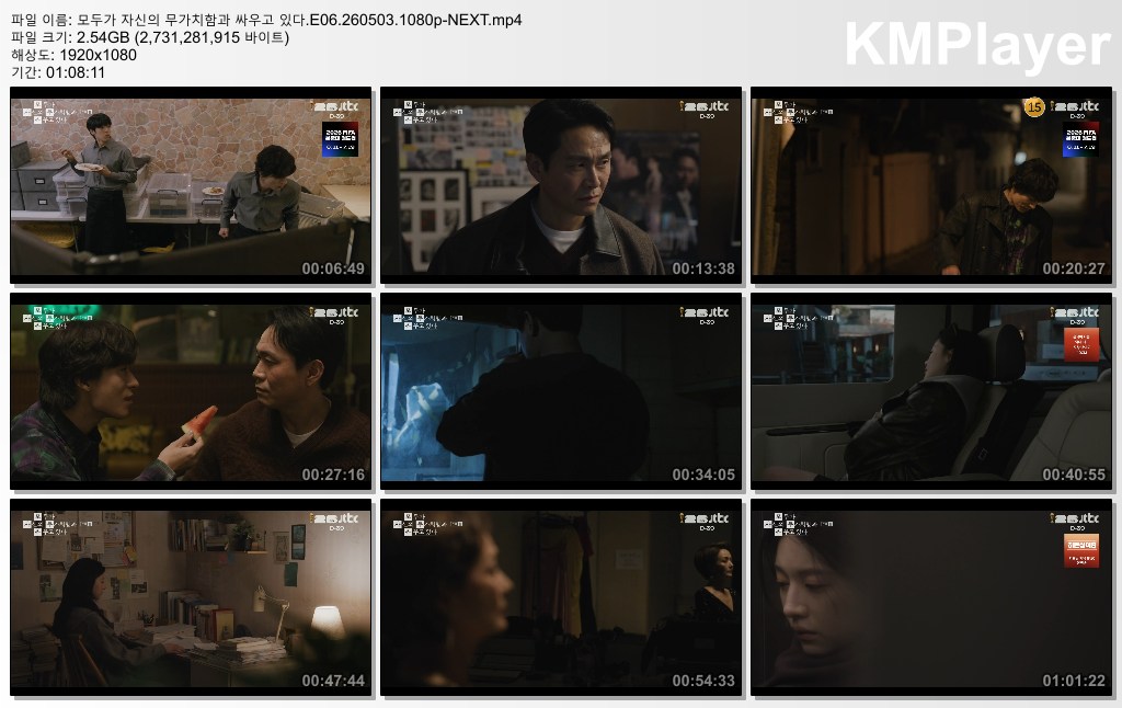 모두가 자신의 무가치함과 싸우고 있다.E06.260503.1080p-NEXT