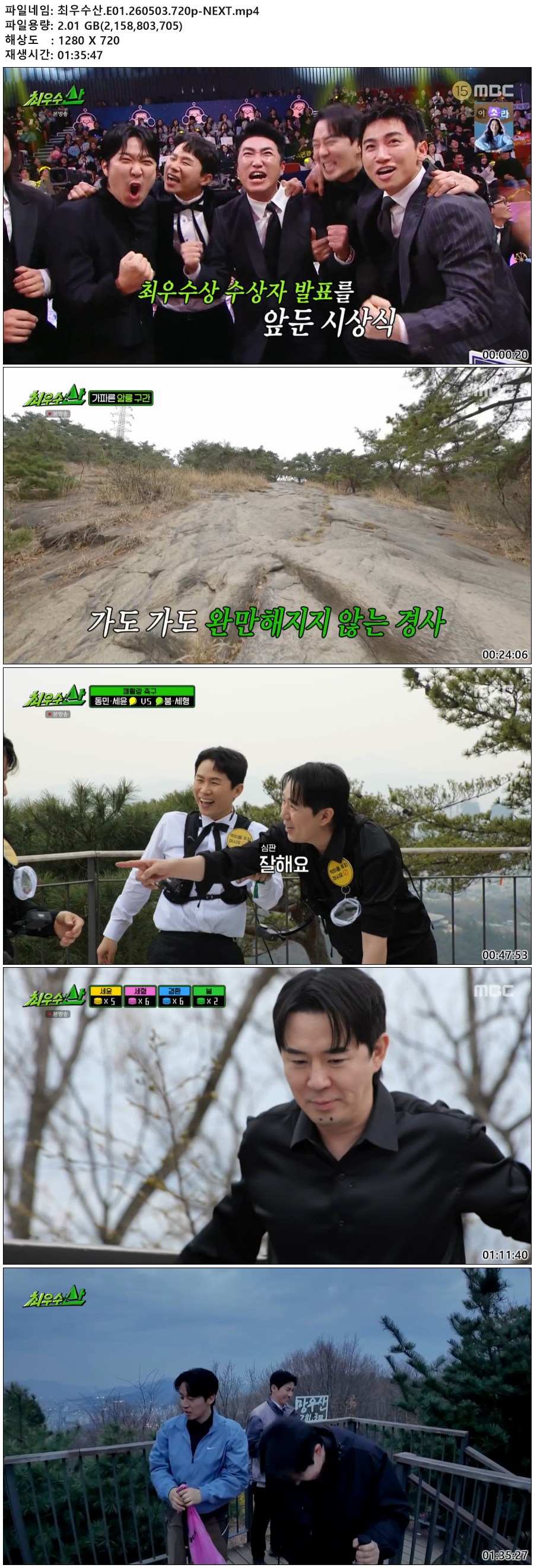 최우수산.E01.260503.720p-NEXT