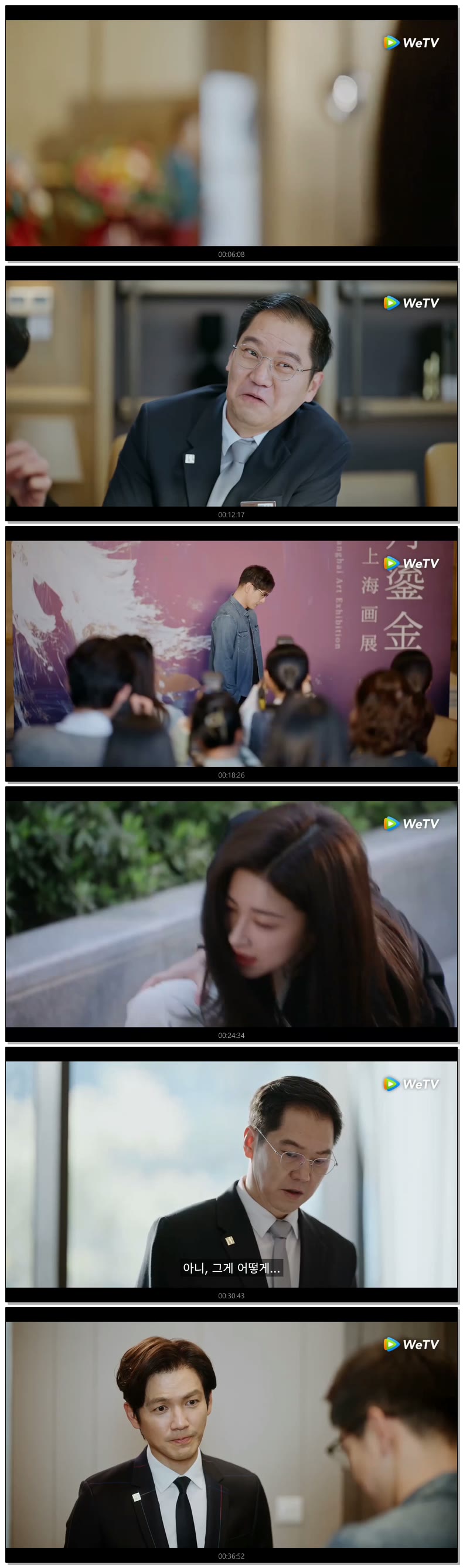 [ 밀어기 2026 ] 제34화 720p (WeTV)