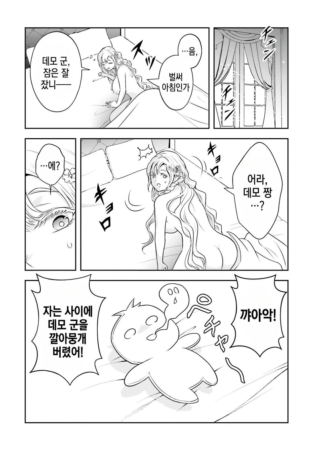 [05-04] 그 악역귀족, 마마 히로인을 너무 좋아한다 1~35.5화