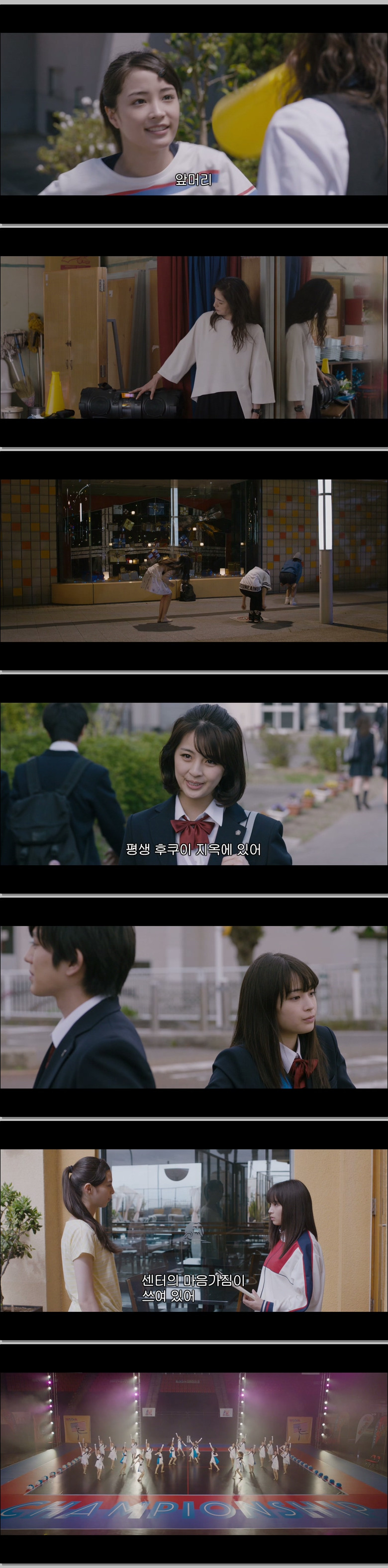 치어댄스 (1080p)