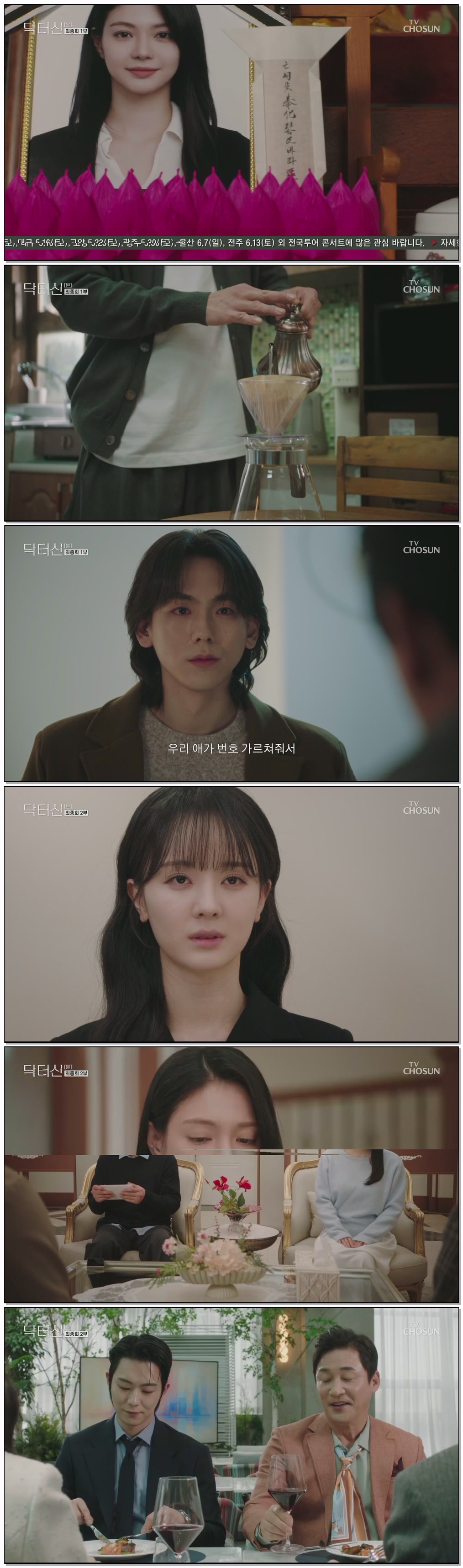 닥터신.최종회.E16.260503.720p.H264-F1RST