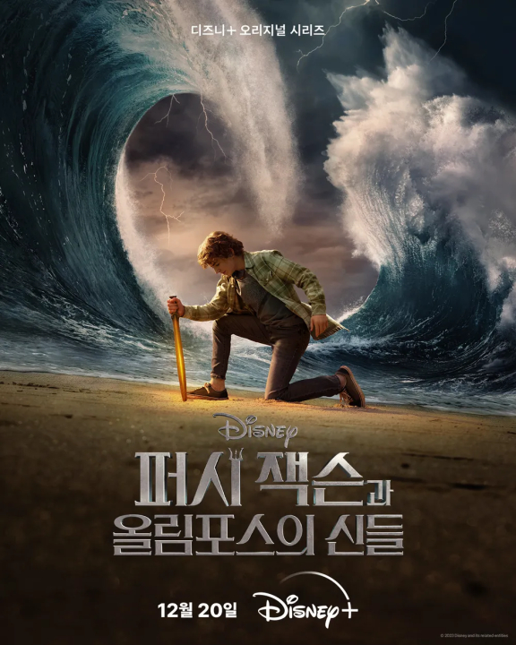 퍼시 잭슨과 올림포스의 신들 시즌1 01화-08화 완결 한글자막 1080p