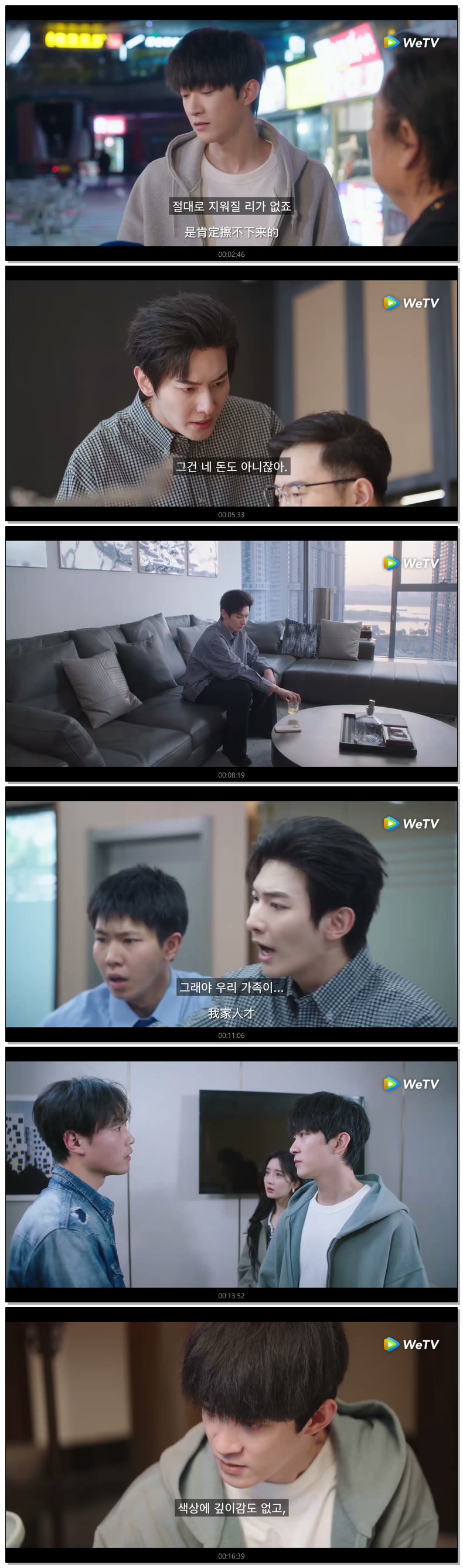 [ 반전 인생 2026 ] 제24화 (WeTV)