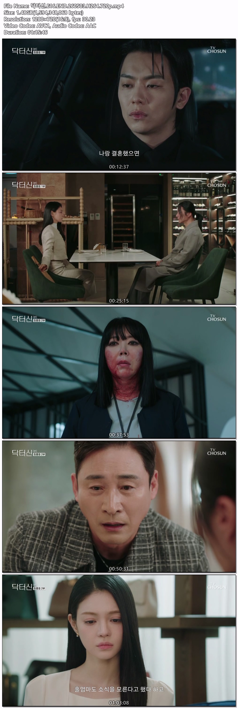 닥터신.E16.END.260503.H264.720p