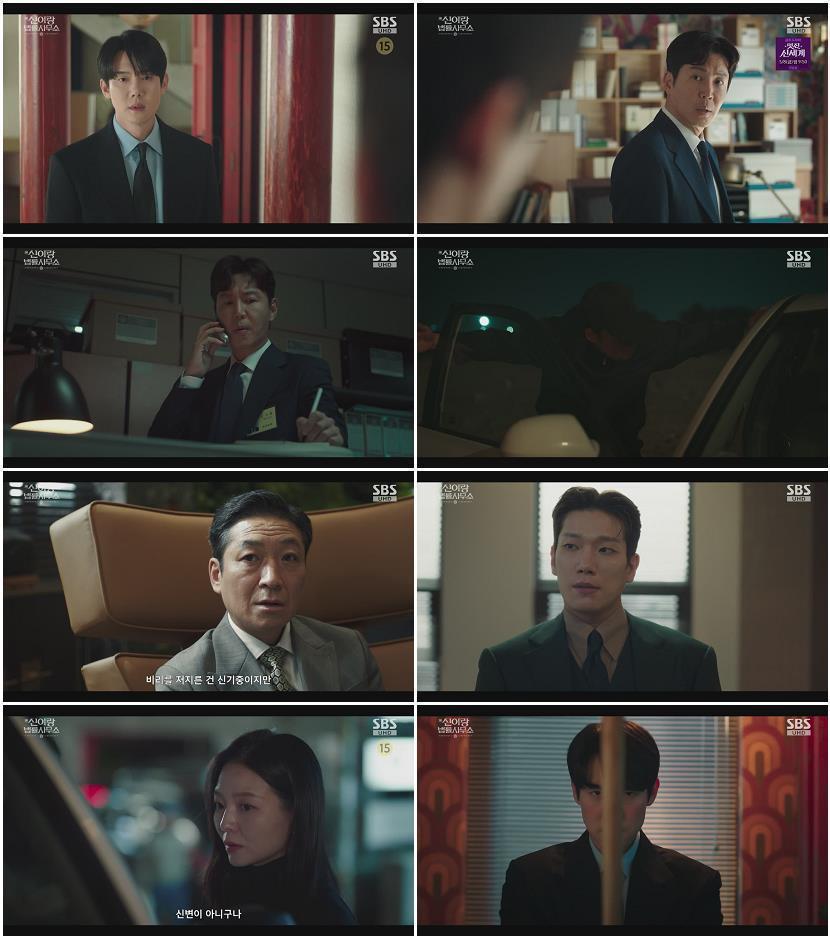 신이랑 법률사무소.E15-E16.(이번주방송).260502.720p-NEXT
