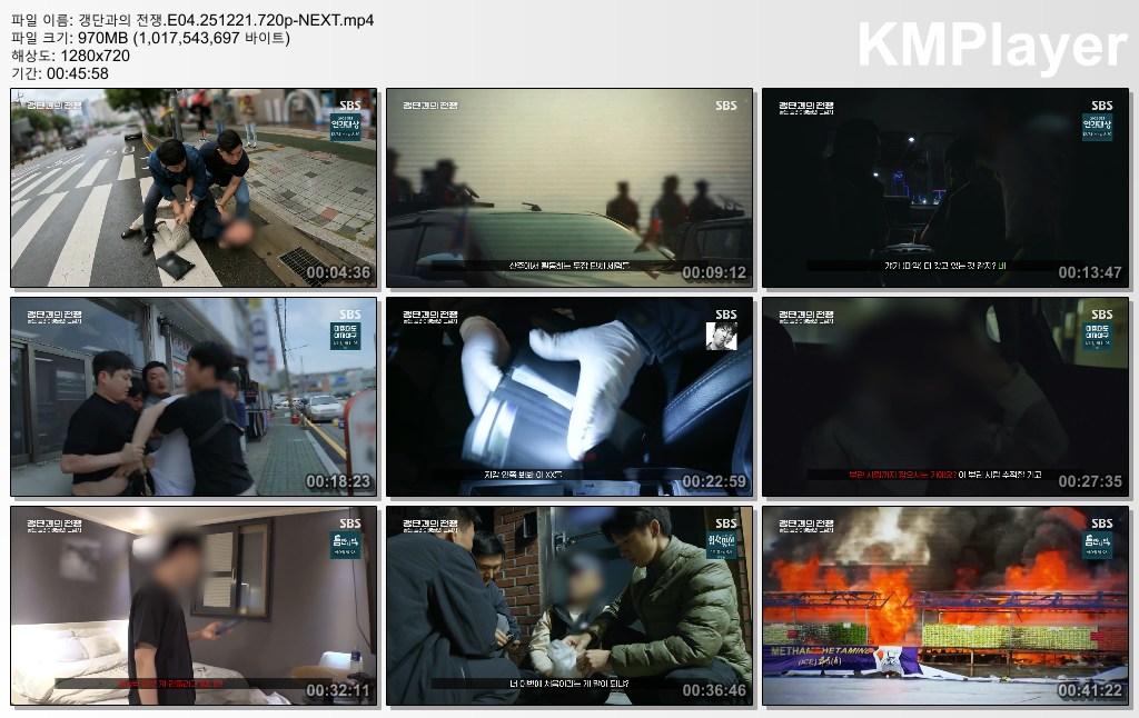 갱단과의 전쟁.E04.251221.720p-NEXT