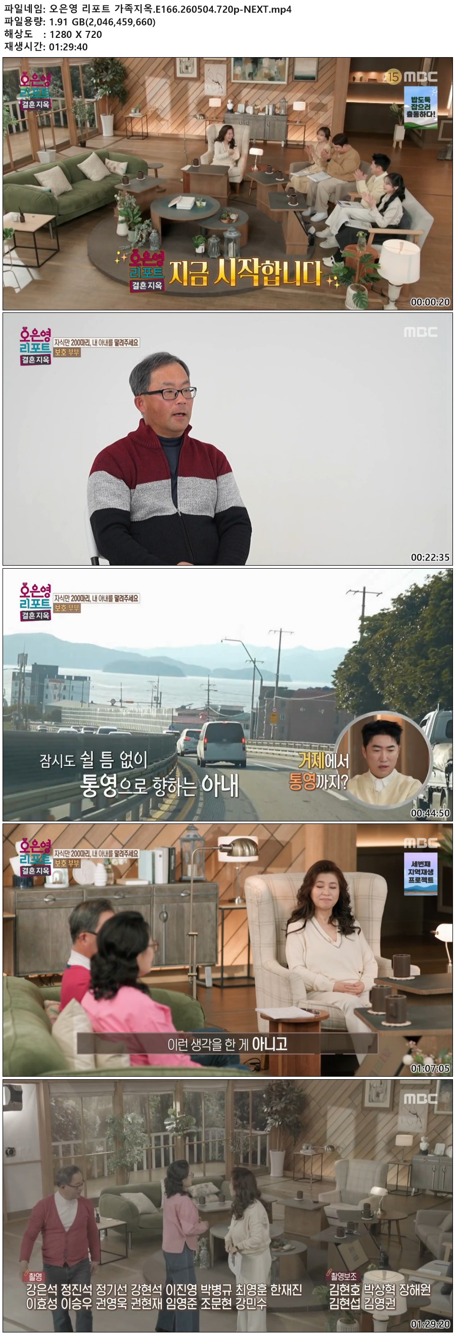 오은영 리포트 가족지옥.E166.260504.720p-NEXT