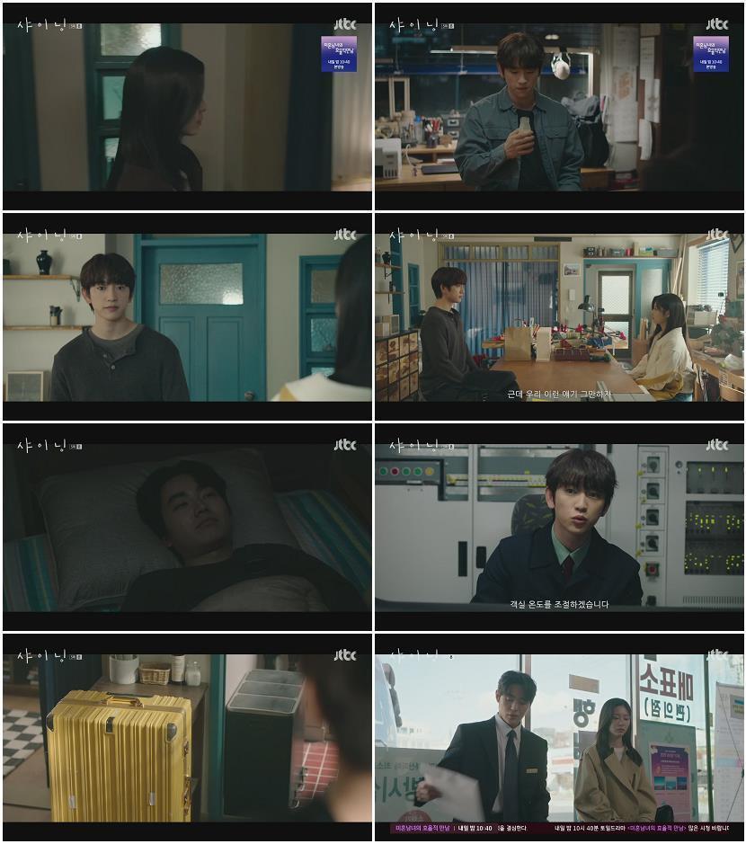 샤이닝.E05.260320.1080p.H264-F1RST