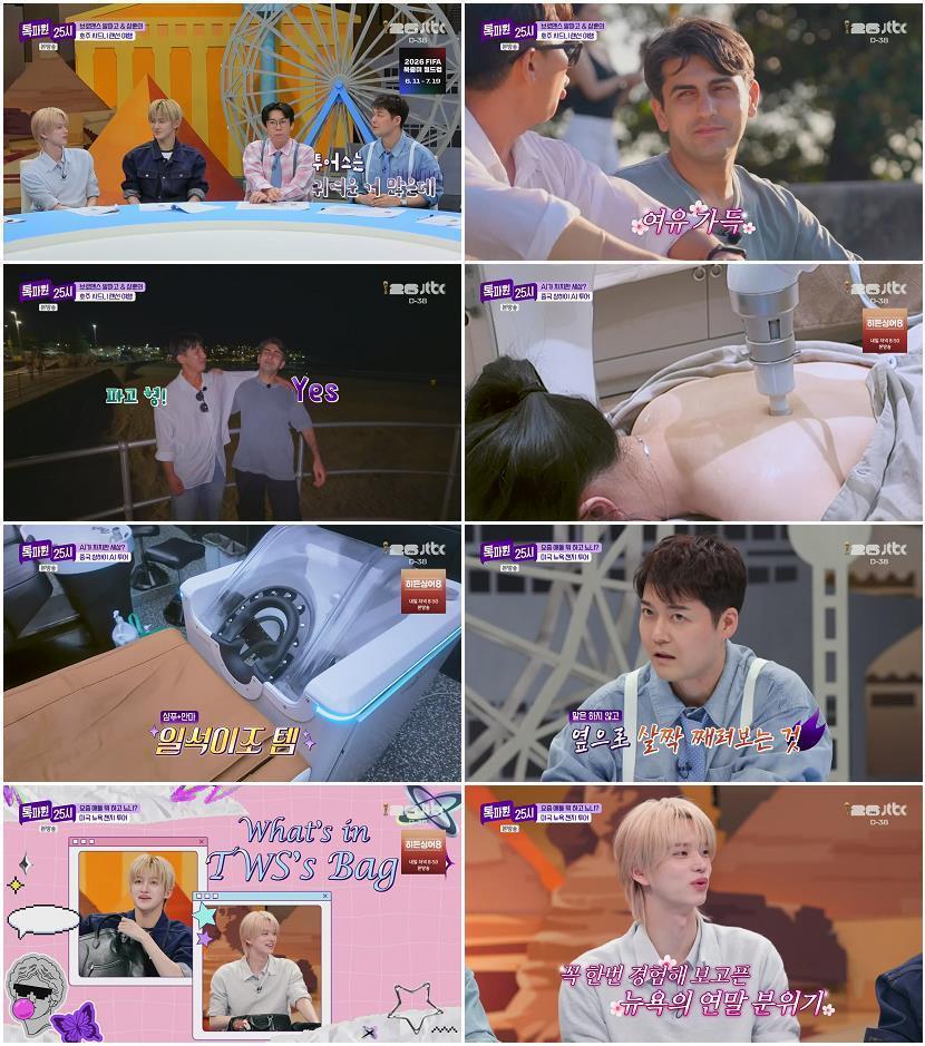 톡파원 25시.E208.260504.720p-NEXT