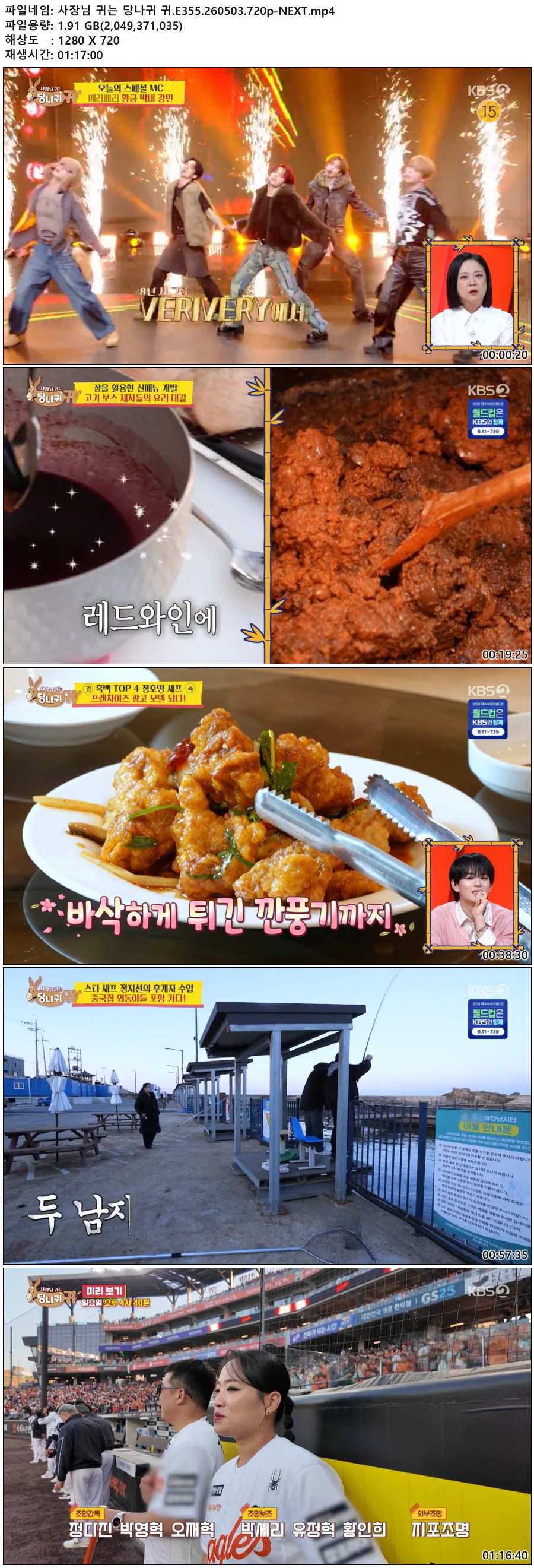 사장님 귀는 당나귀 귀.E355.260503.720p-NEXT