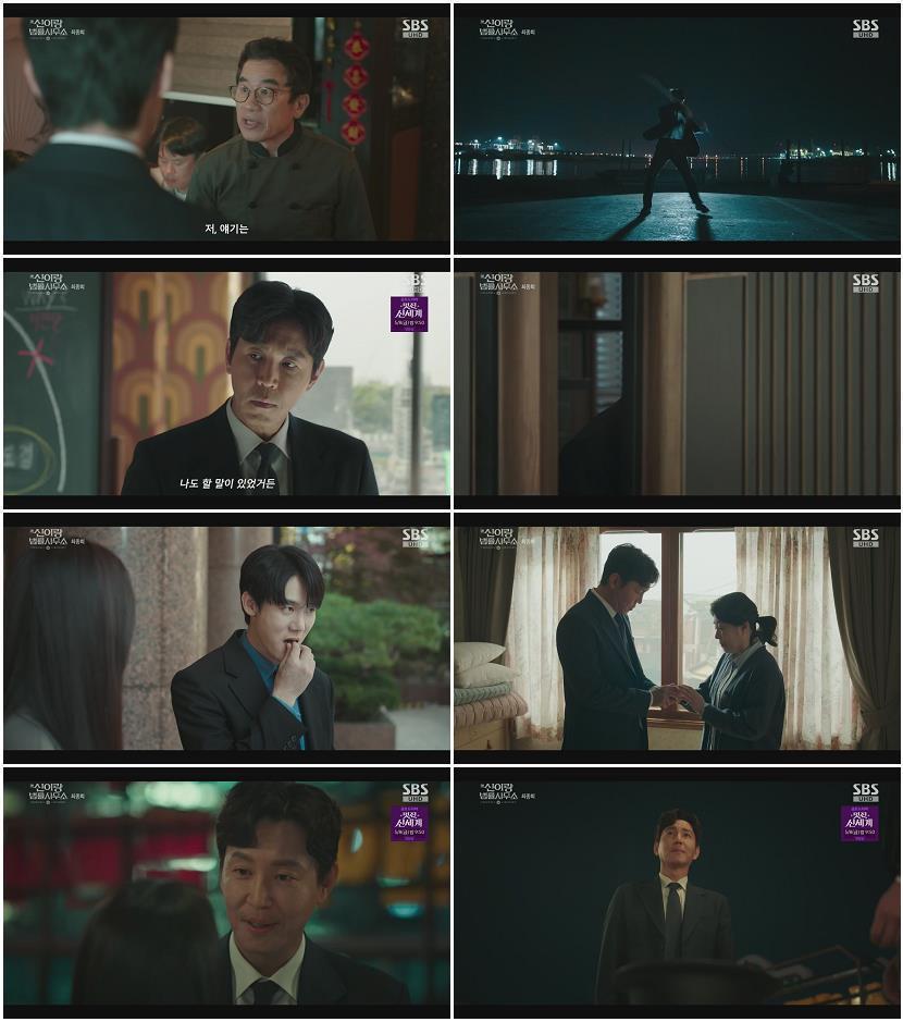 신이랑 법률사무소.E16.260502.1080p.H264-F1RST