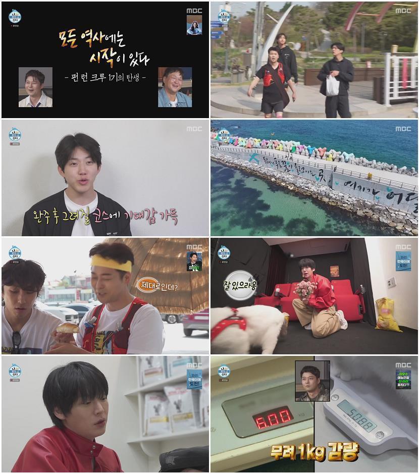 나 혼자 산다.E644.260501.720p-NEXT