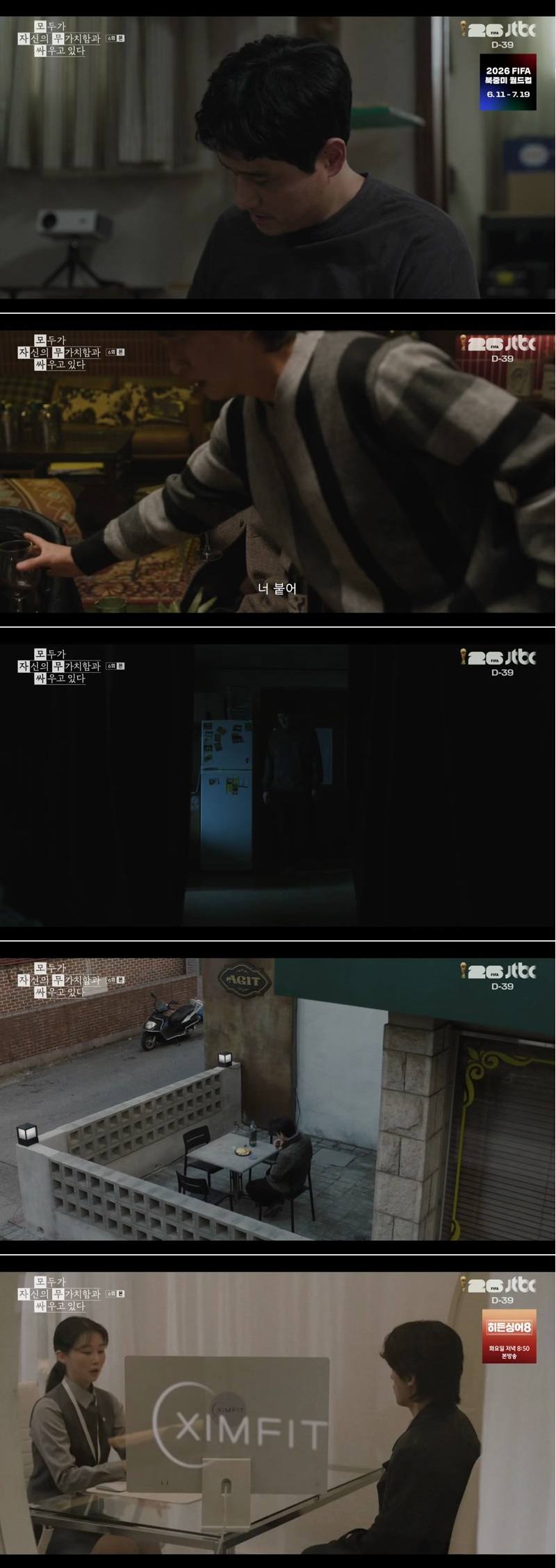 모두가 자신의 무가치함과 싸우고 있다.E06.260503.1080p.H264-F1RST